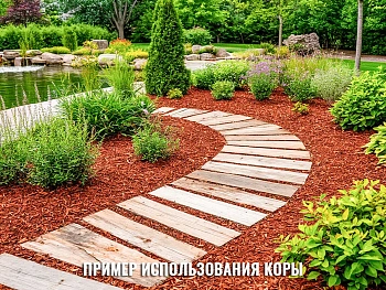 Кора сосны Галтованная 1-3 см, 60 л