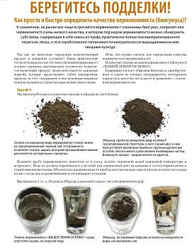 Вермикомпост (биогумус), Vermi, 25 л