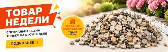 Товары недели